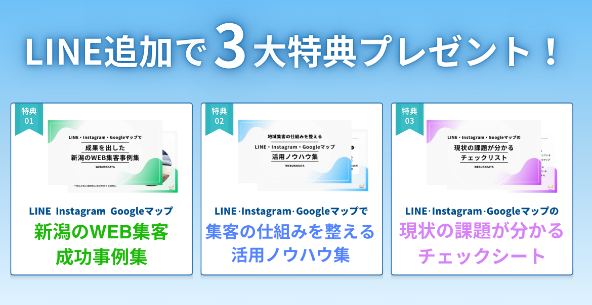 インスタの課題が分かる